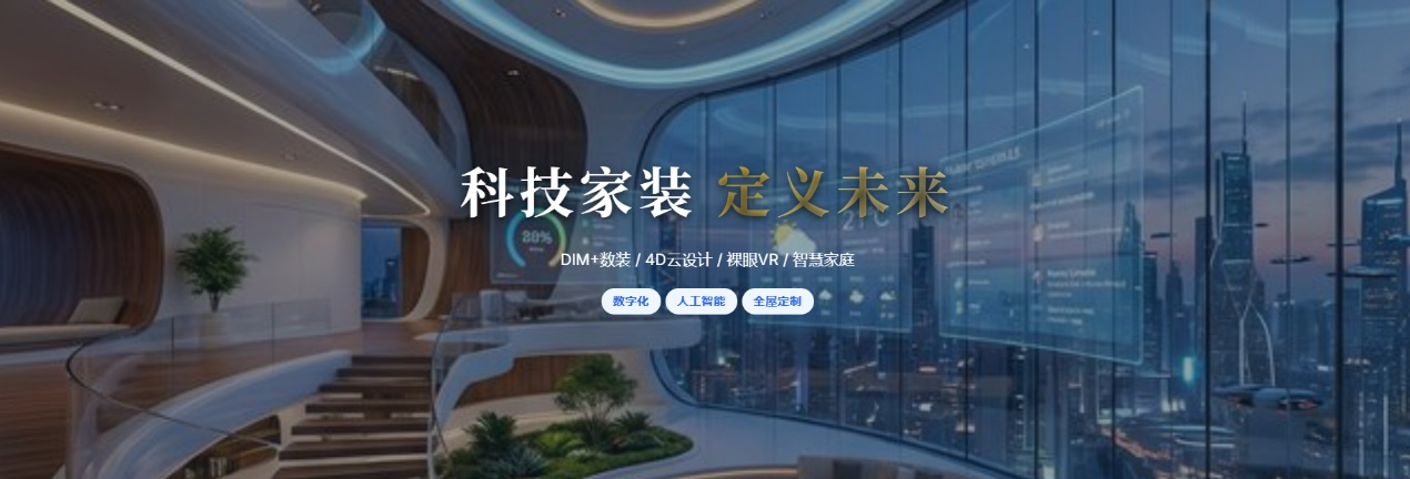 上市公司纾困重整案例－东易日盛