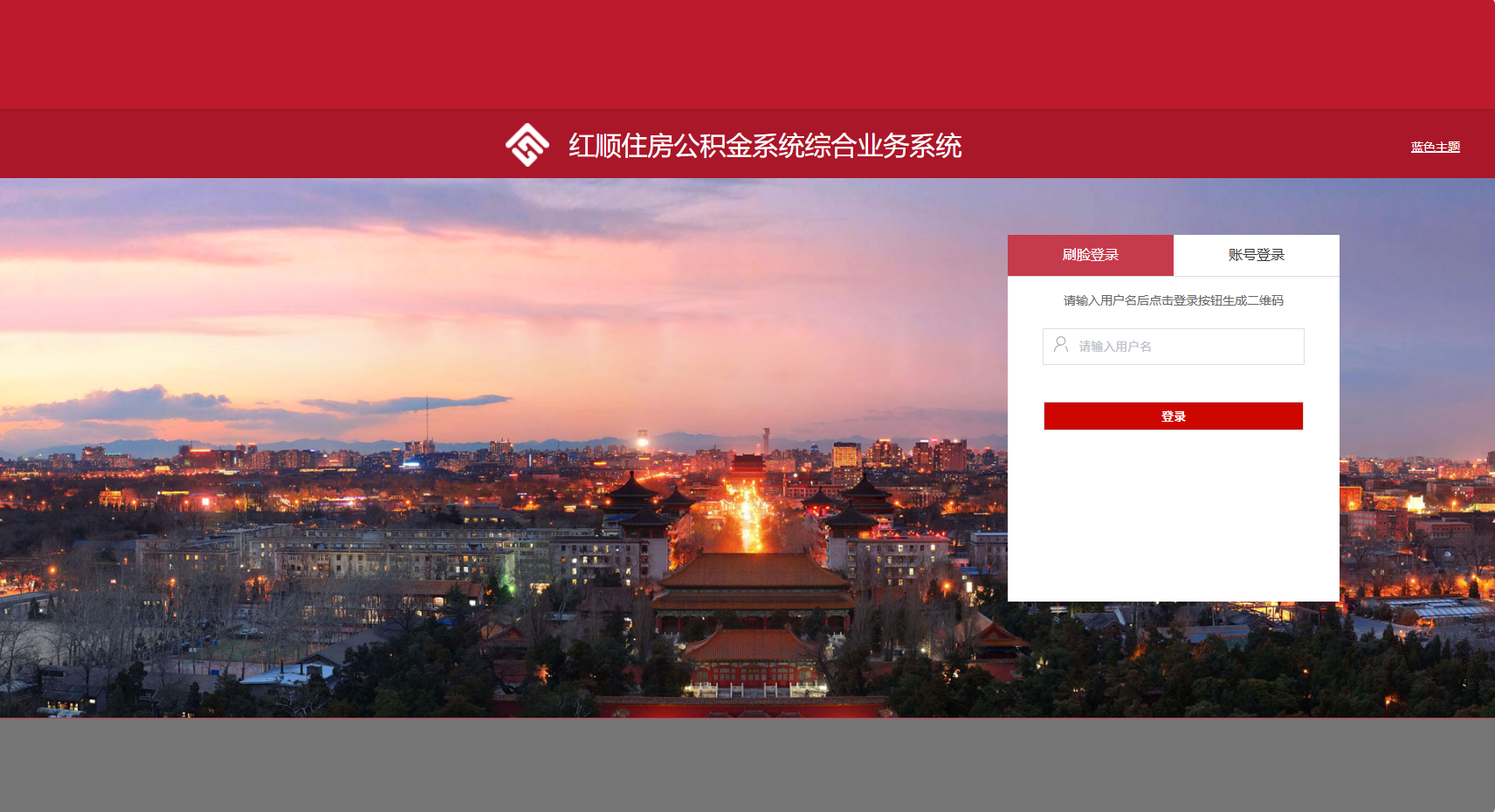 住房公积金信息化服务