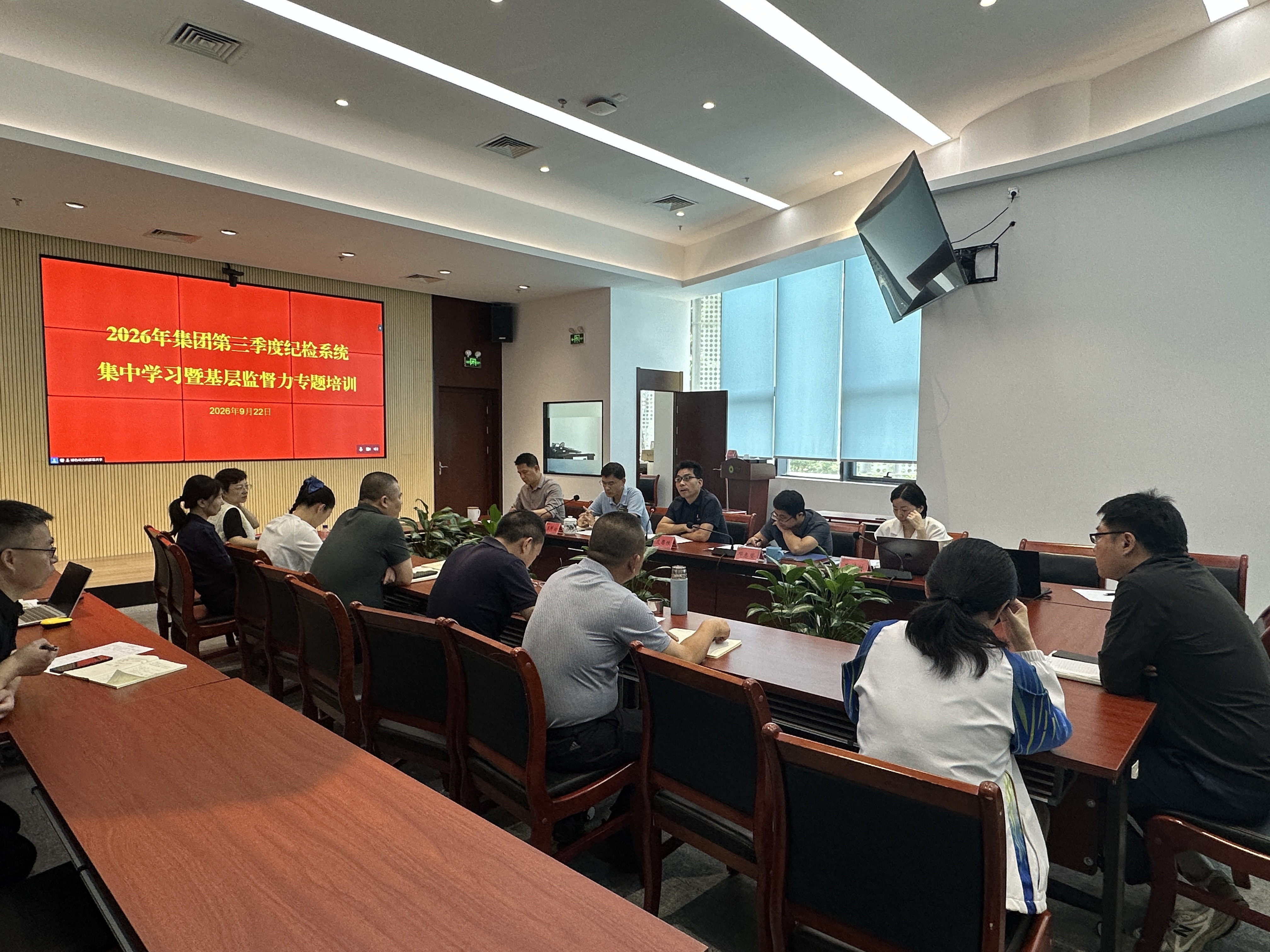 绿色动力集团纪委召开2026年第三季度纪检系统集中学习暨基层监督力提升专题培训会议